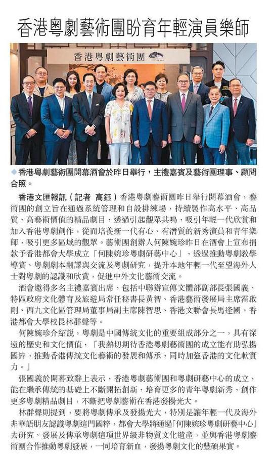香港粵劇藝術團盼育年輕演員樂師
