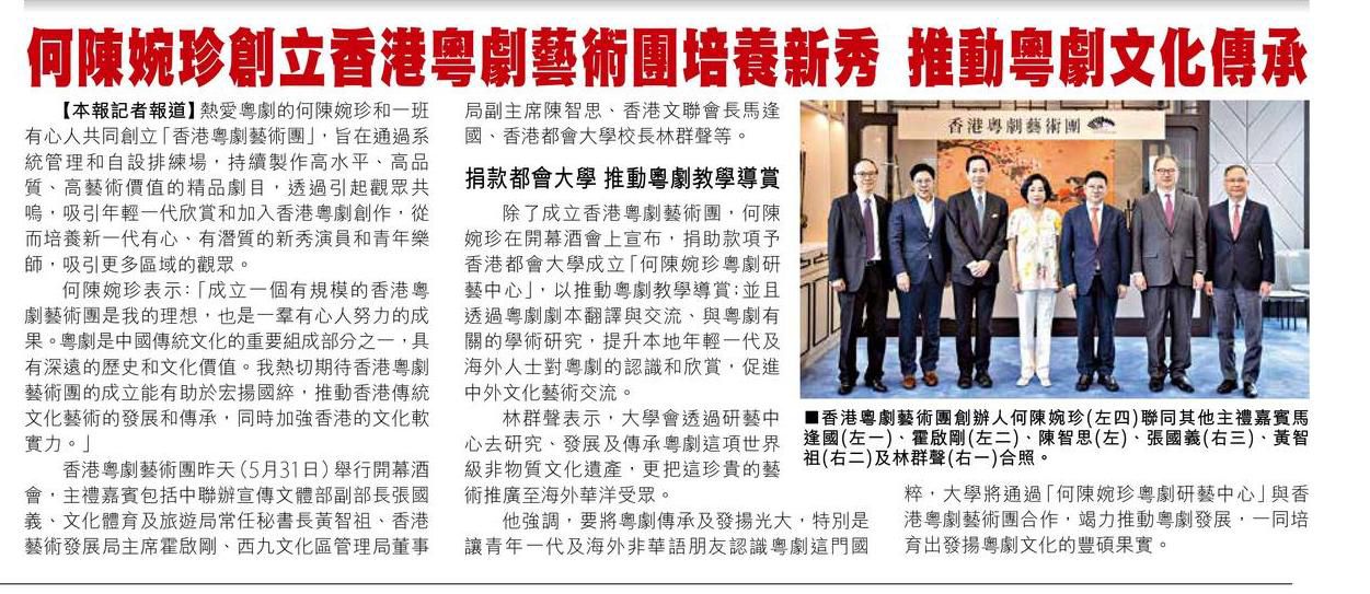 何陳婉珍創立香港粵劇藝術團培養新秀 推動粵劇文化傳承