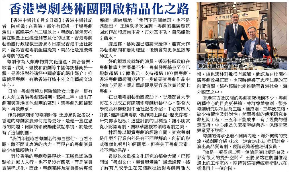 香港粵劇藝術團開啟精品化之路