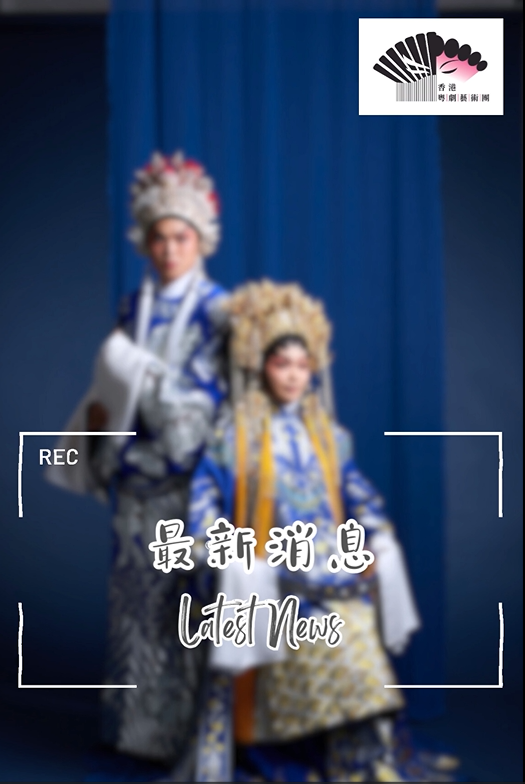 【HKCOT Joining Charity】  Tung Wah Charity Gala 2023